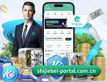 世界杯下注 APP 深度功能