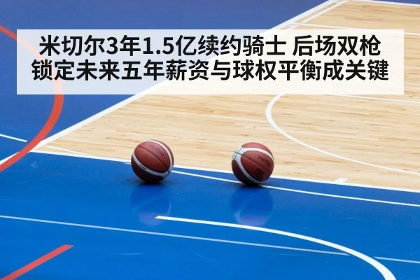 basketball game arena
