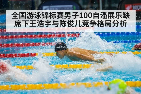 male swimmer freestyle stroke