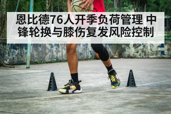 basketball player knee brace