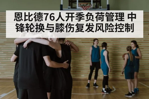 basketball team huddle